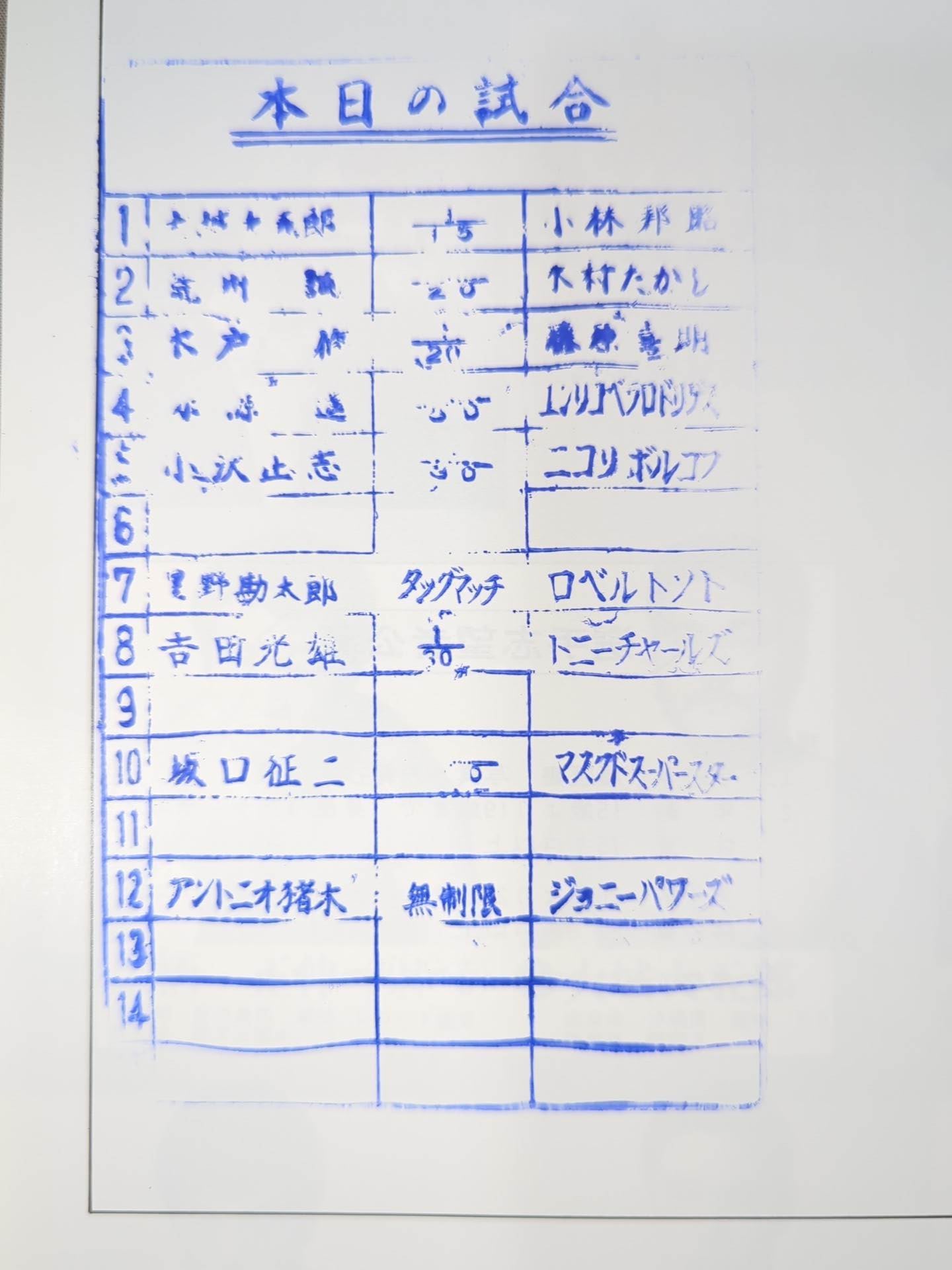 ★猪木vsパワーズ NWF戦★ 77第4回ワールド大リーグ戦