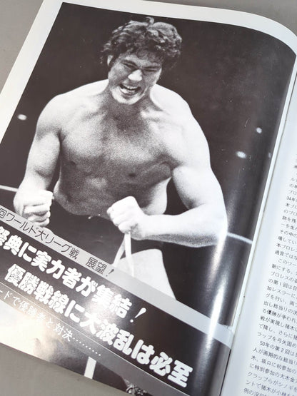 ★猪木vsパワーズ NWF戦★ 77第4回ワールド大リーグ戦