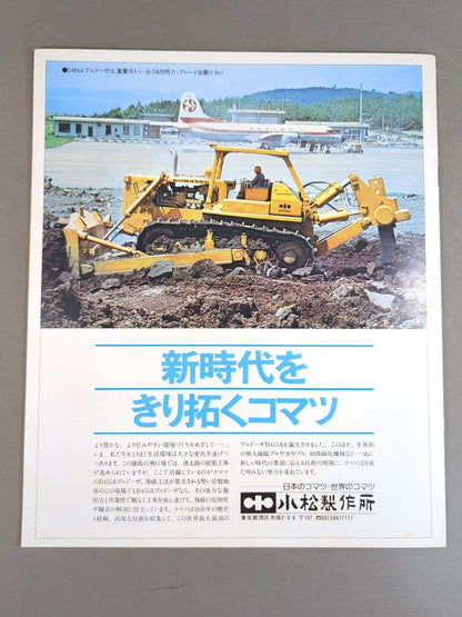 ★猪木vsパワーズ NWF戦★ 77第4回ワールド大リーグ戦