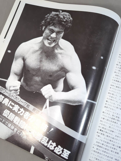 77第4回ワールド大リーグ戦