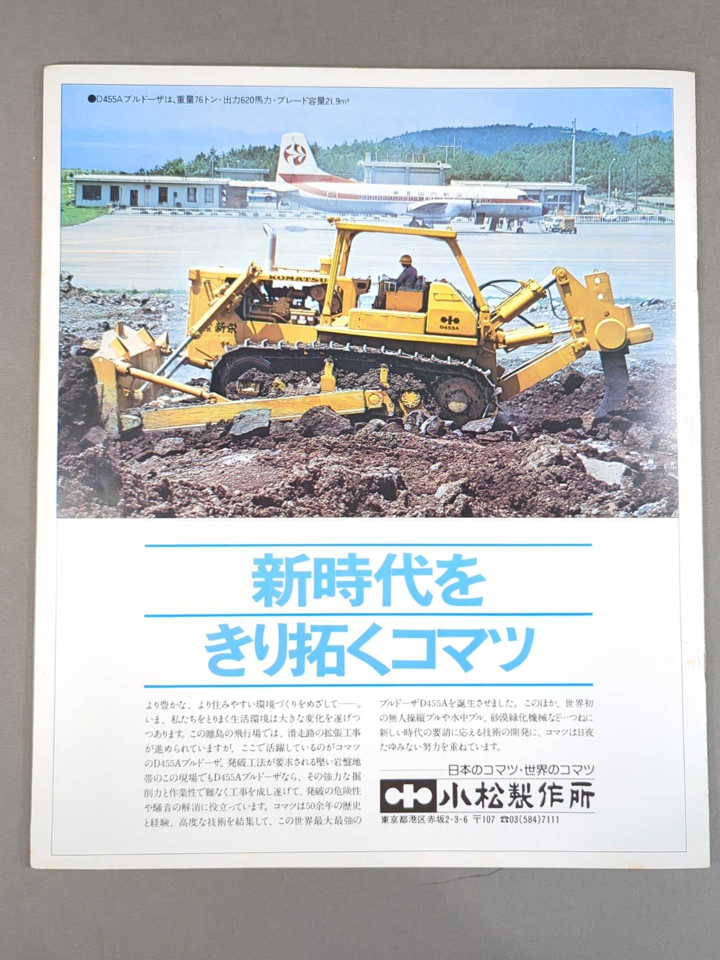 77第4回ワールド大リーグ戦