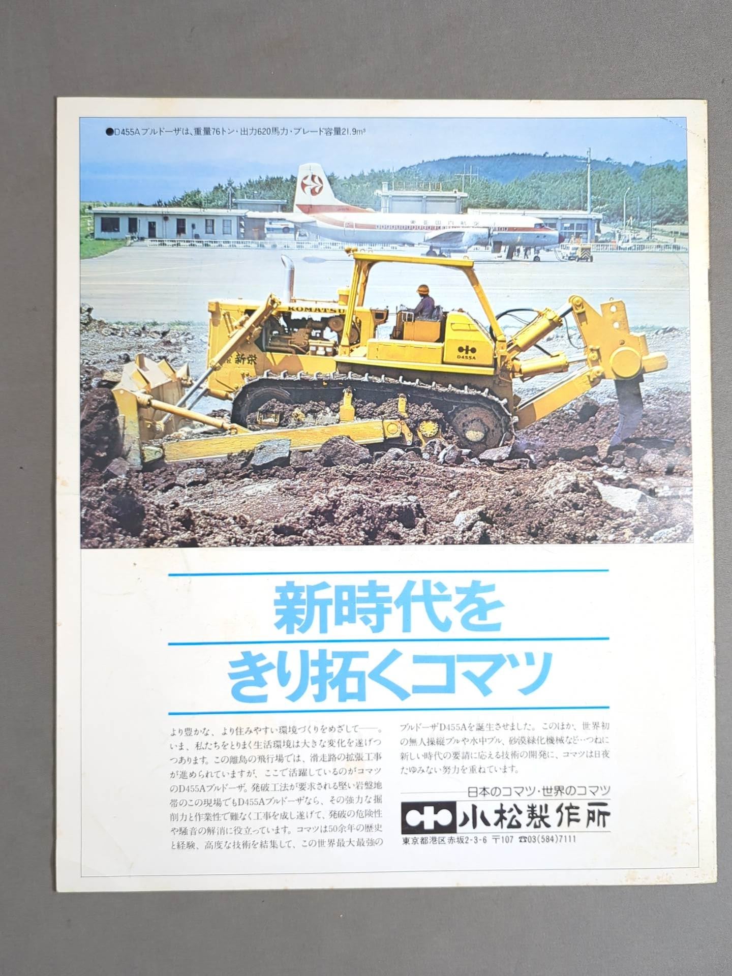 76闘魂シリーズ 第2弾