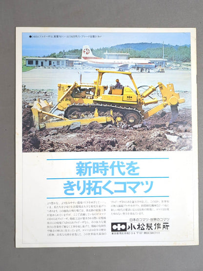 76闘魂シリーズ 第2弾