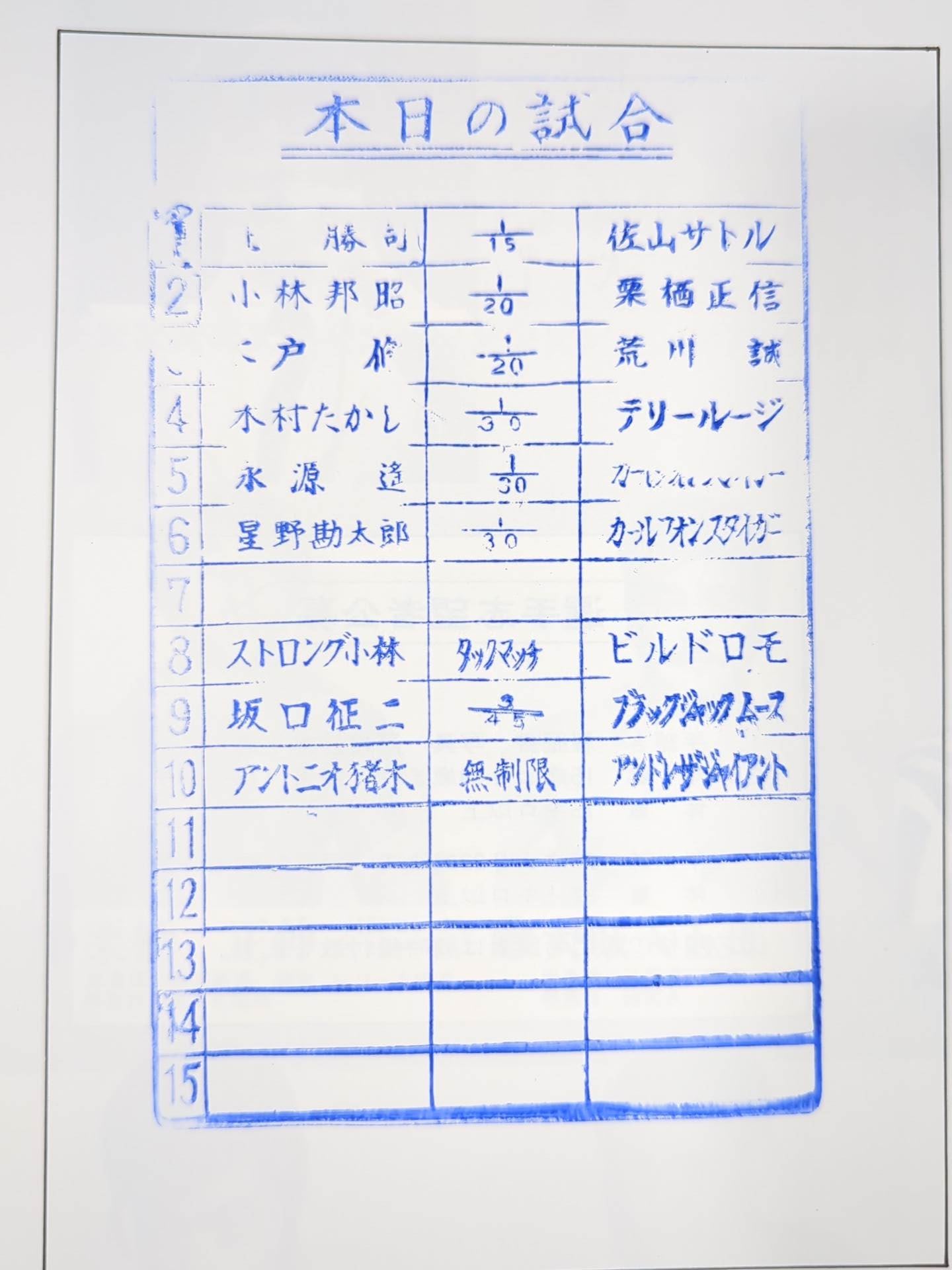 ★猪木vsアンドレ 3度目のシングル★ 76闘魂シリーズ