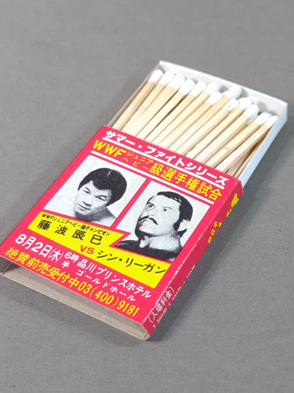 新日本プロレス「サマー・ファイトシリーズ」広告マッチ