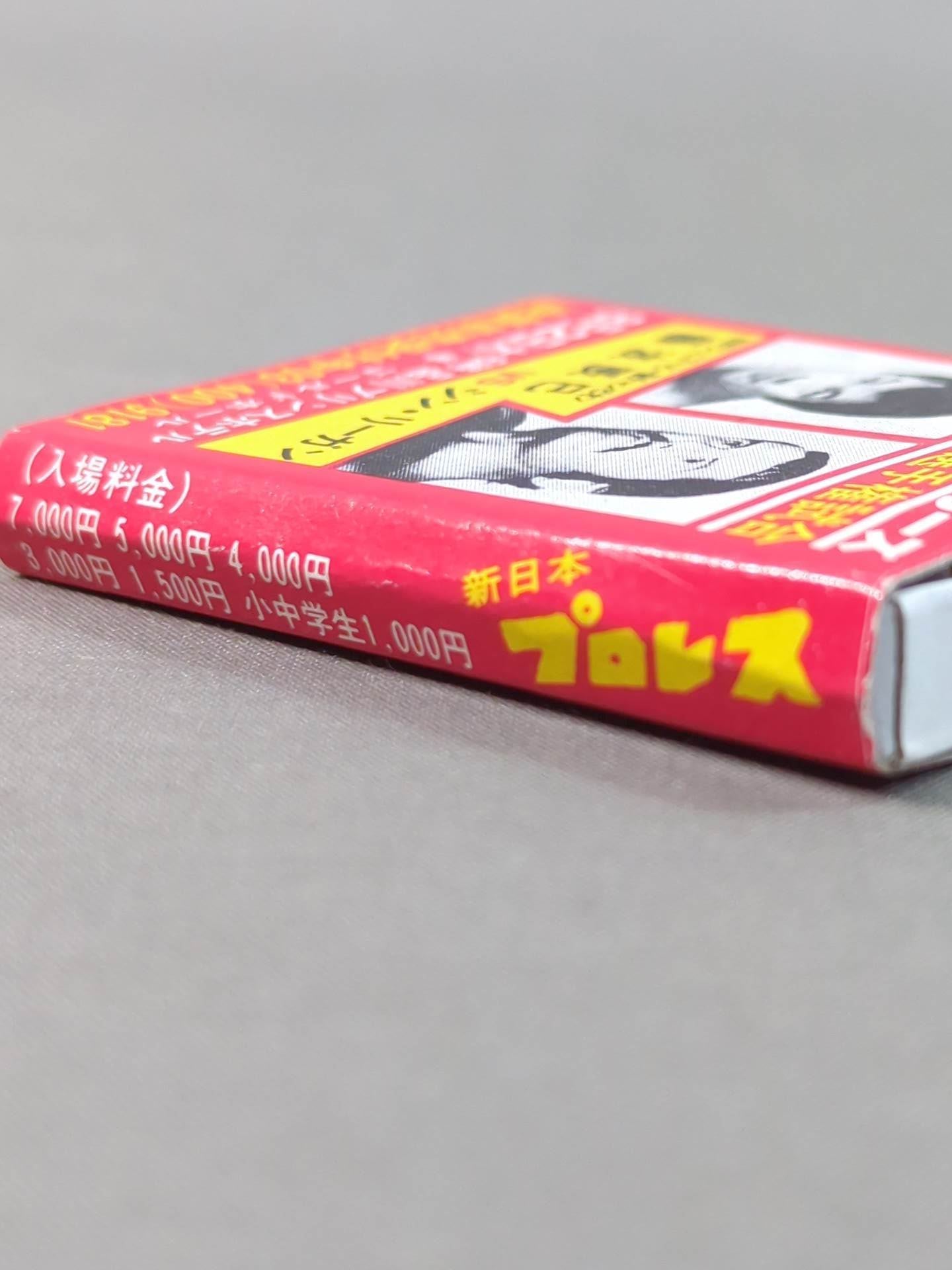 新日本プロレス「サマー・ファイトシリーズ」広告マッチ