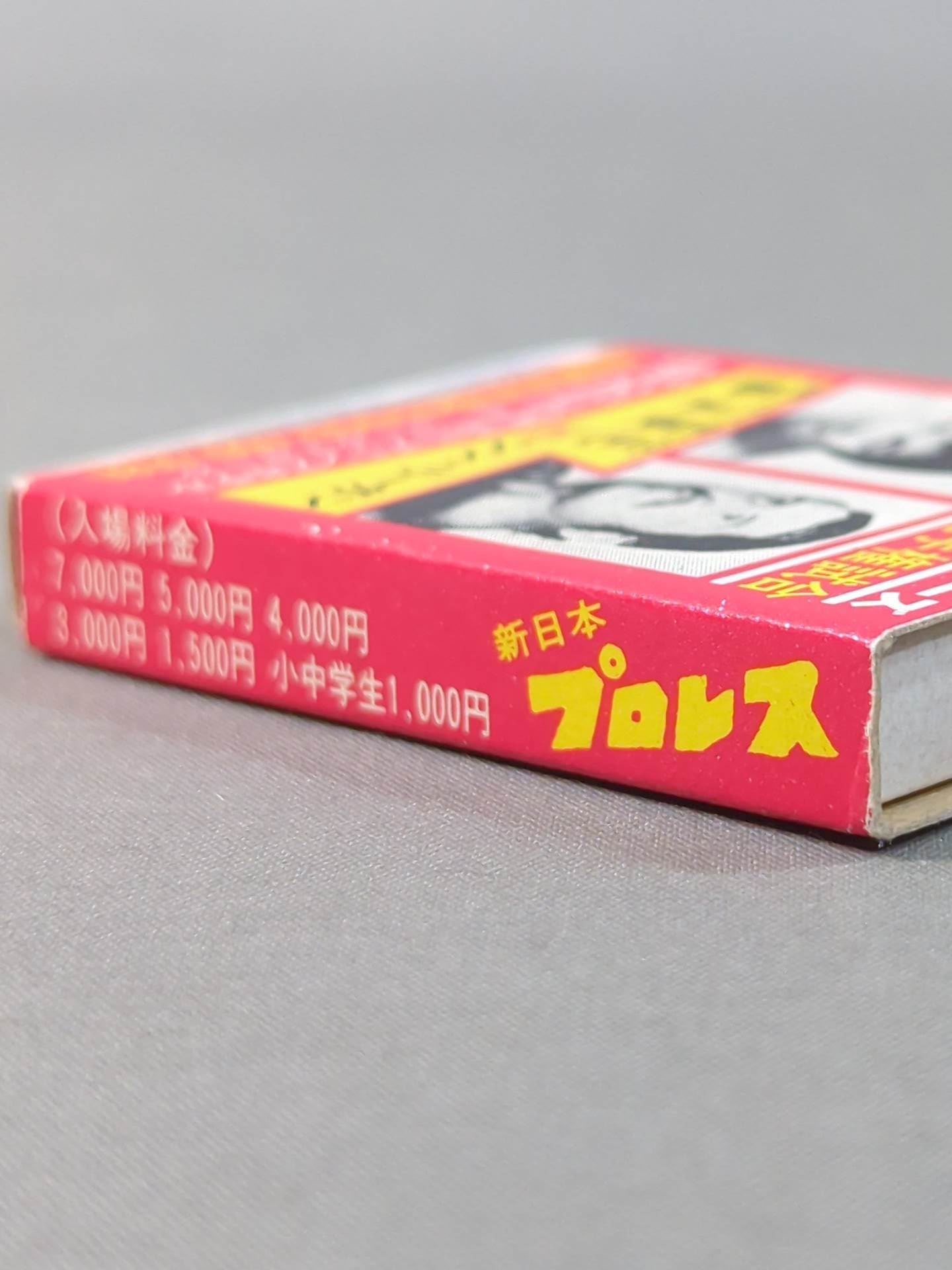 新日本プロレス「サマー・ファイトシリーズ」広告マッチ