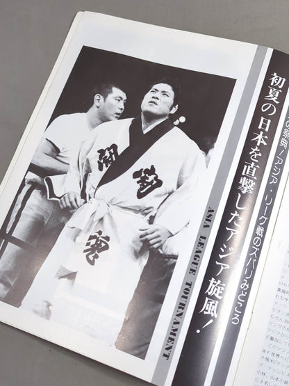 ★猪木vsシン NWF戦★ 76アジア・リーグ戦