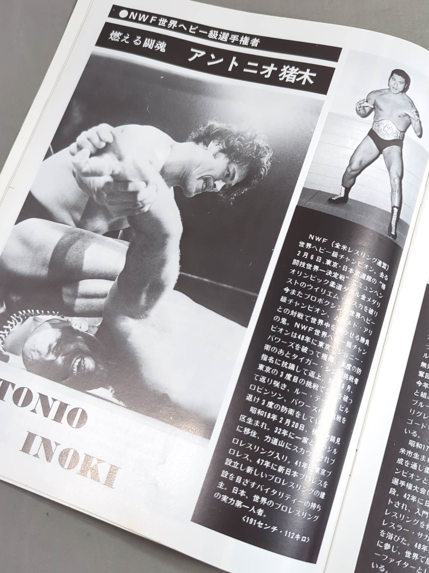 ★猪木vsシン NWF戦★ 76アジア・リーグ戦