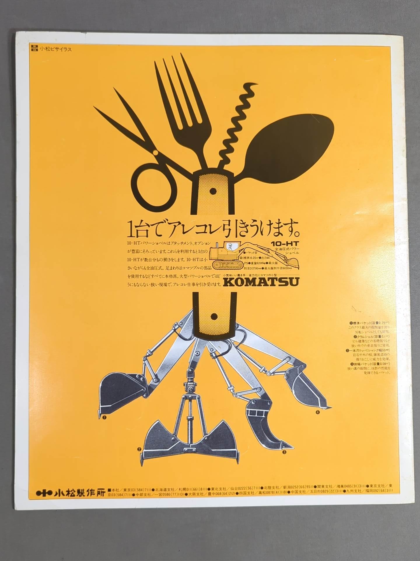 ★猪木vsシン NWF戦★ 76アジア・リーグ戦