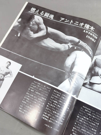 ★猪木vsロビンソン NWF戦★ 75闘魂シリーズ第2弾