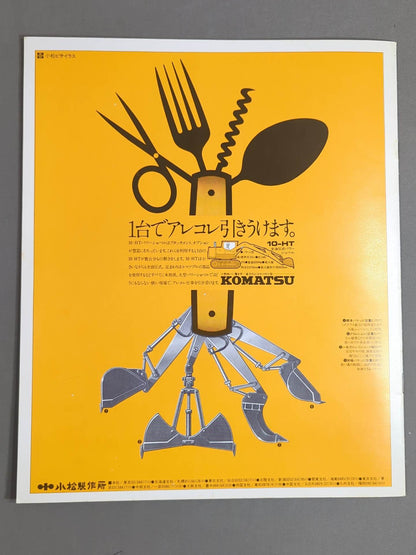 ★猪木vsロビンソン NWF戦★ 75闘魂シリーズ第2弾