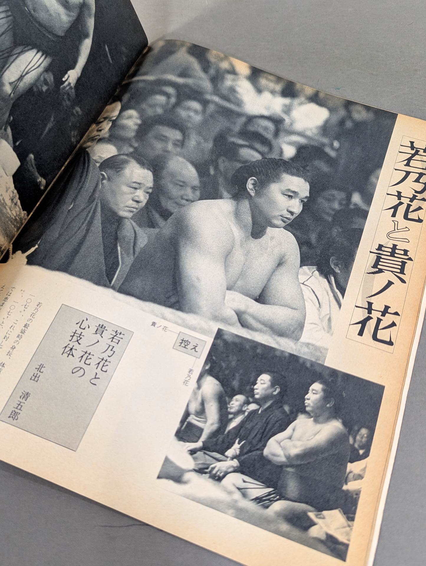Takanohana Yomiuri "Grand Sumo" May issue supplement