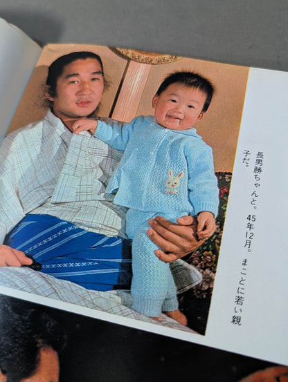 Takanohana Yomiuri "Grand Sumo" May issue supplement