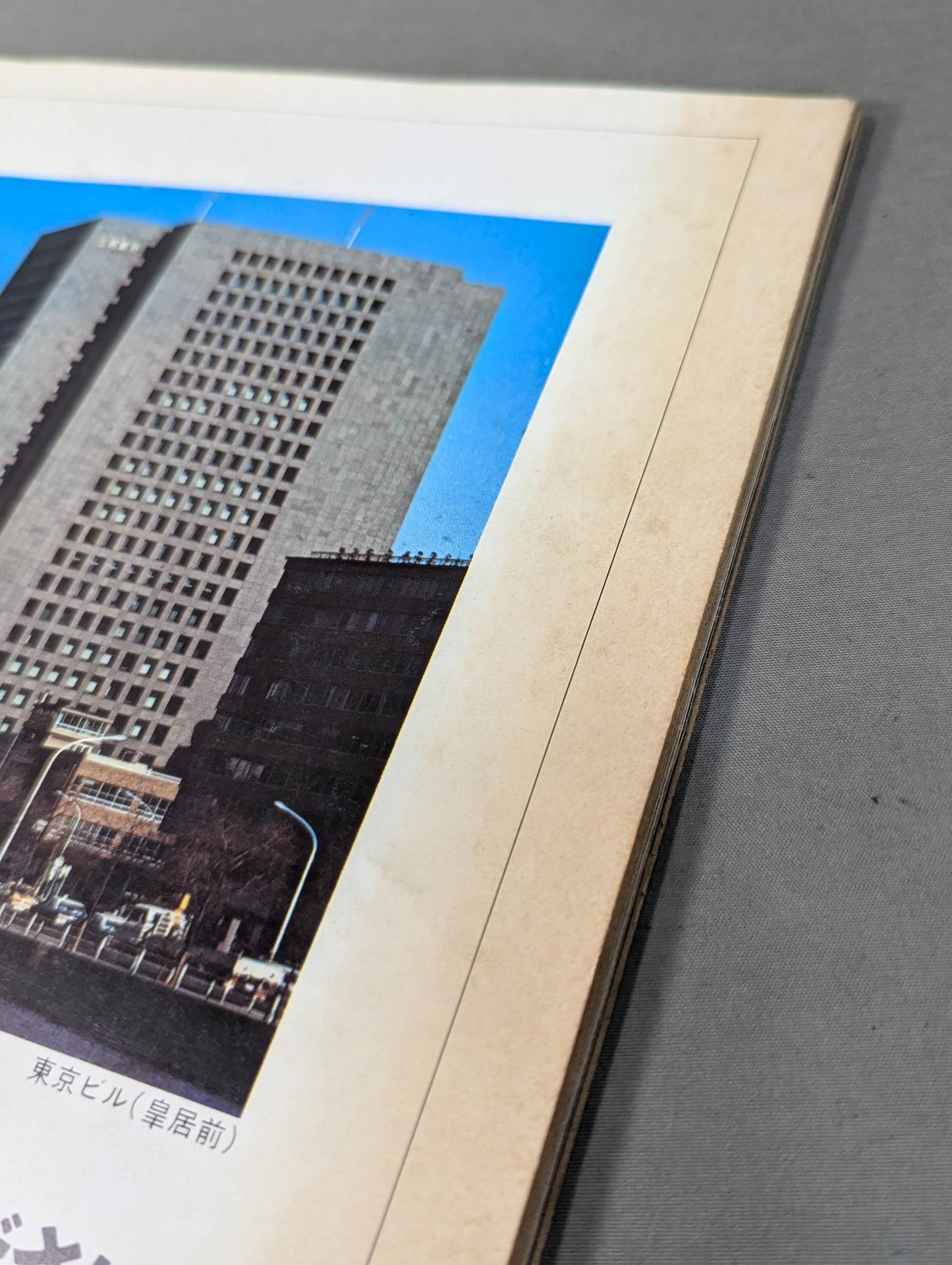 Takanohana Yomiuri "Grand Sumo" May issue supplement