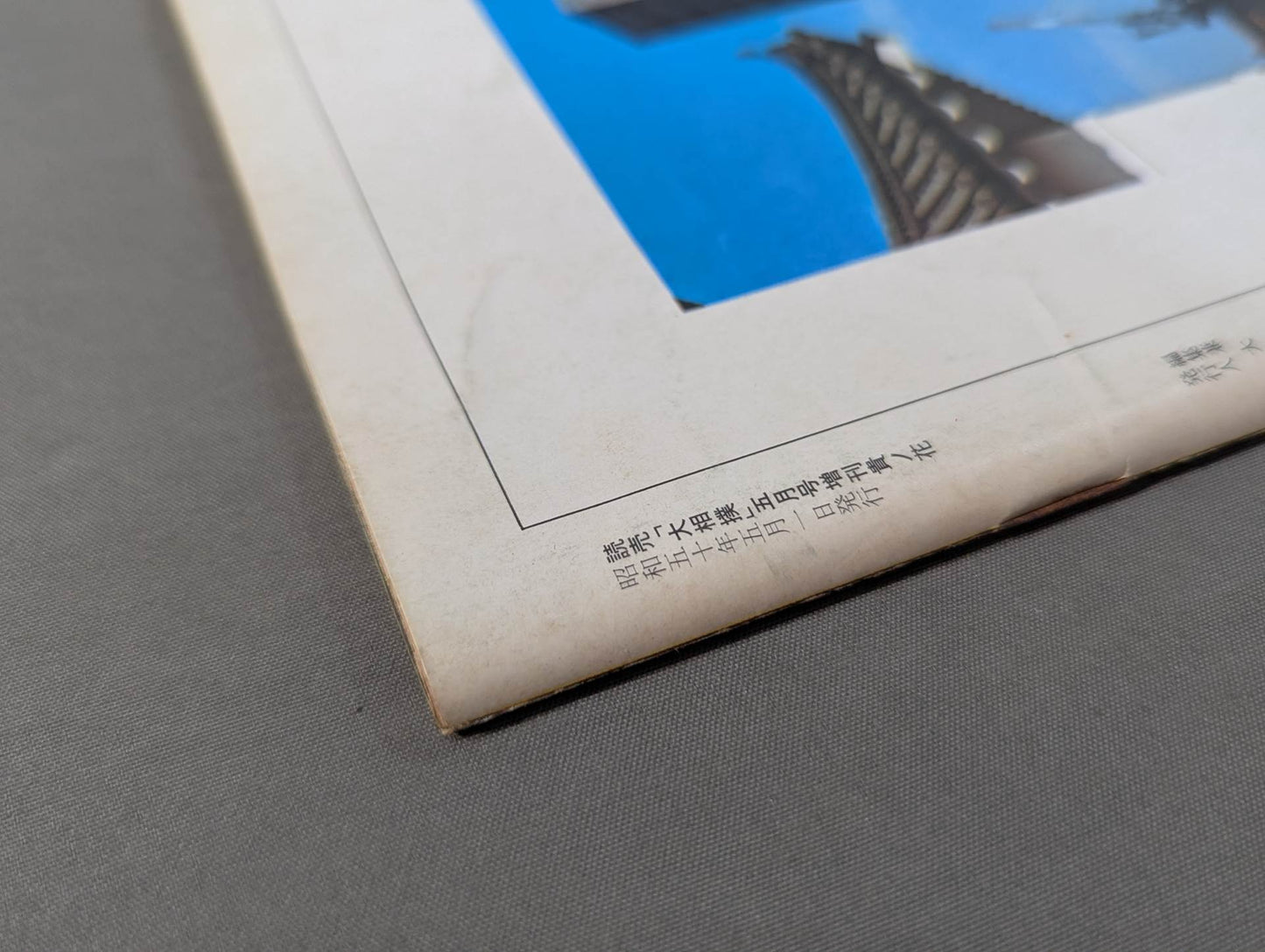 Takanohana Yomiuri "Grand Sumo" May issue supplement