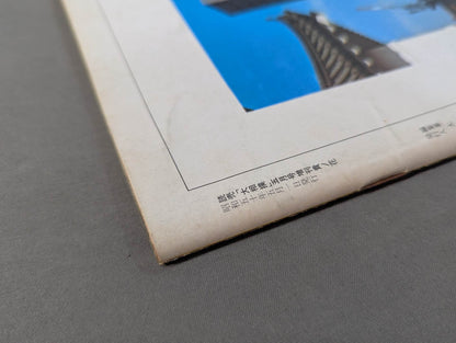 Takanohana Yomiuri "Grand Sumo" May issue supplement