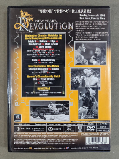 New Year's Revolution 2005