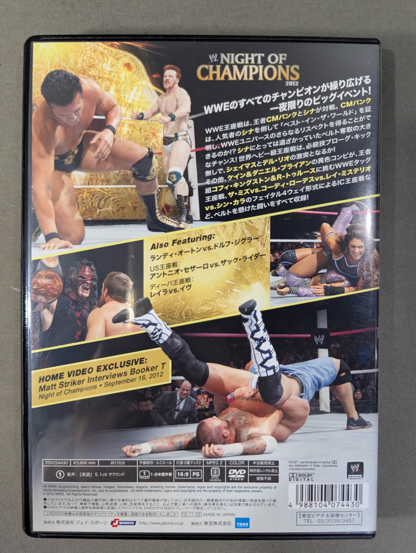 Night of Champions 2012