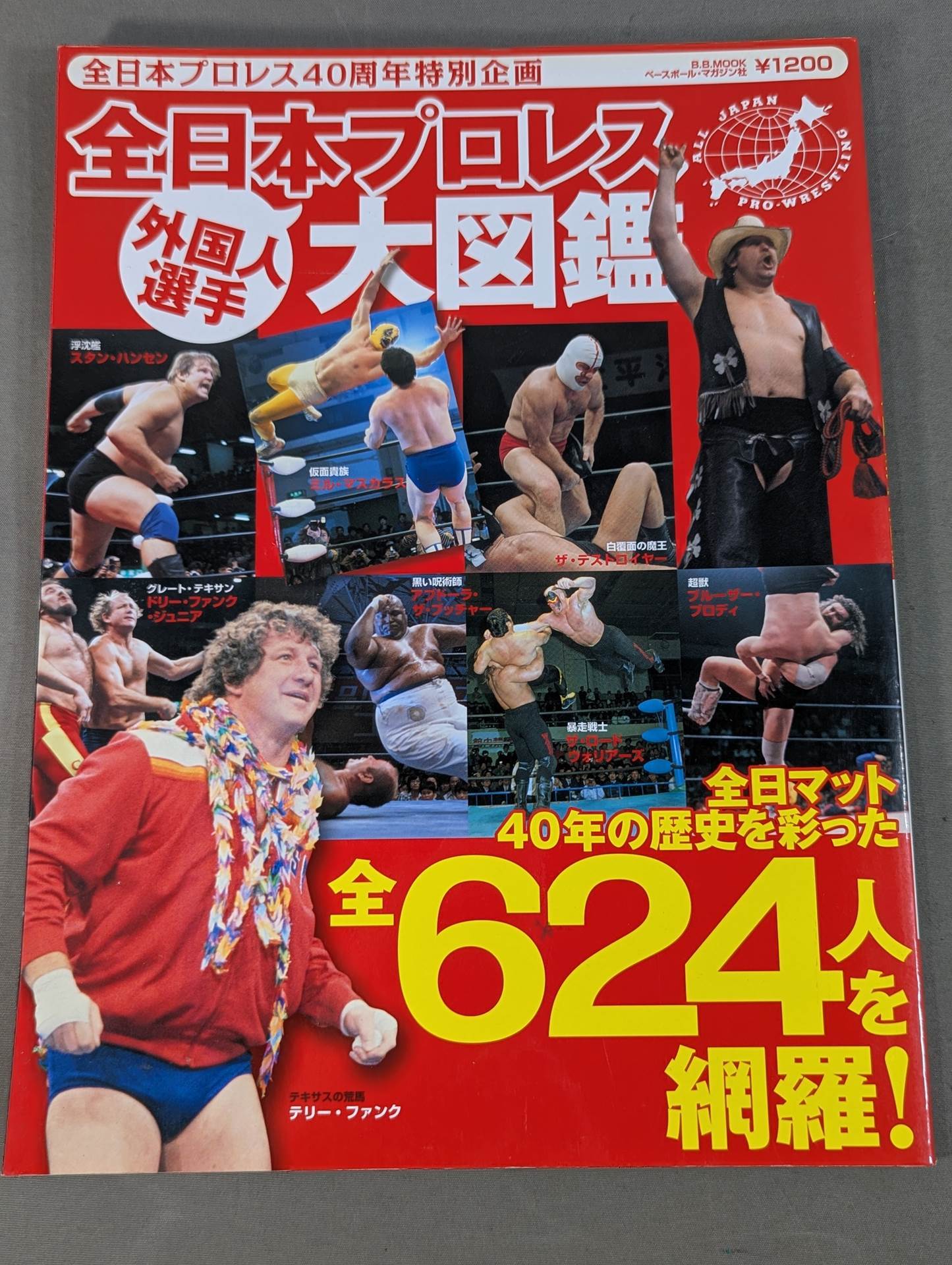 All Japan Pro Wrestling  Foreign fighters  encyclopedia / All Japan Pro Wrestling 40th Anniversary Special Project