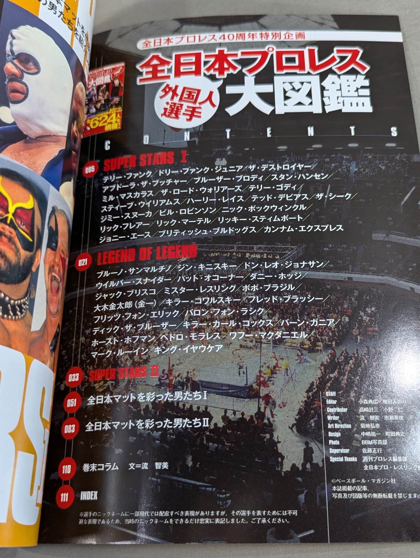 All Japan Pro Wrestling  Foreign fighters  encyclopedia / All Japan Pro Wrestling 40th Anniversary Special Project