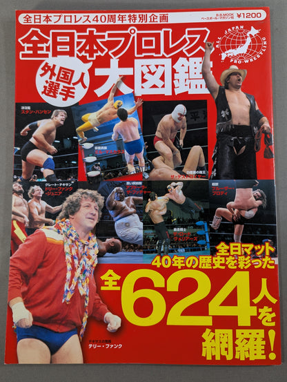 All Japan Pro Wrestling  Foreign fighters  encyclopedia / All Japan Pro Wrestling 40th Anniversary Special Project