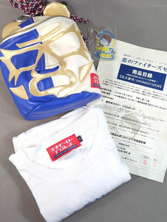 ★飯伏幸太×ユキヒーロープロレス×イトーヨーカドー★ 恋のファイターズセット