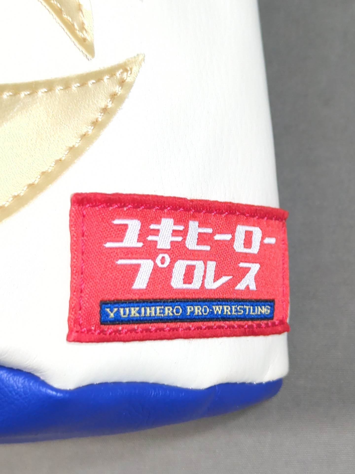 ★飯伏幸太×ユキヒーロープロレス×イトーヨーカドー★ 恋のファイターズセット