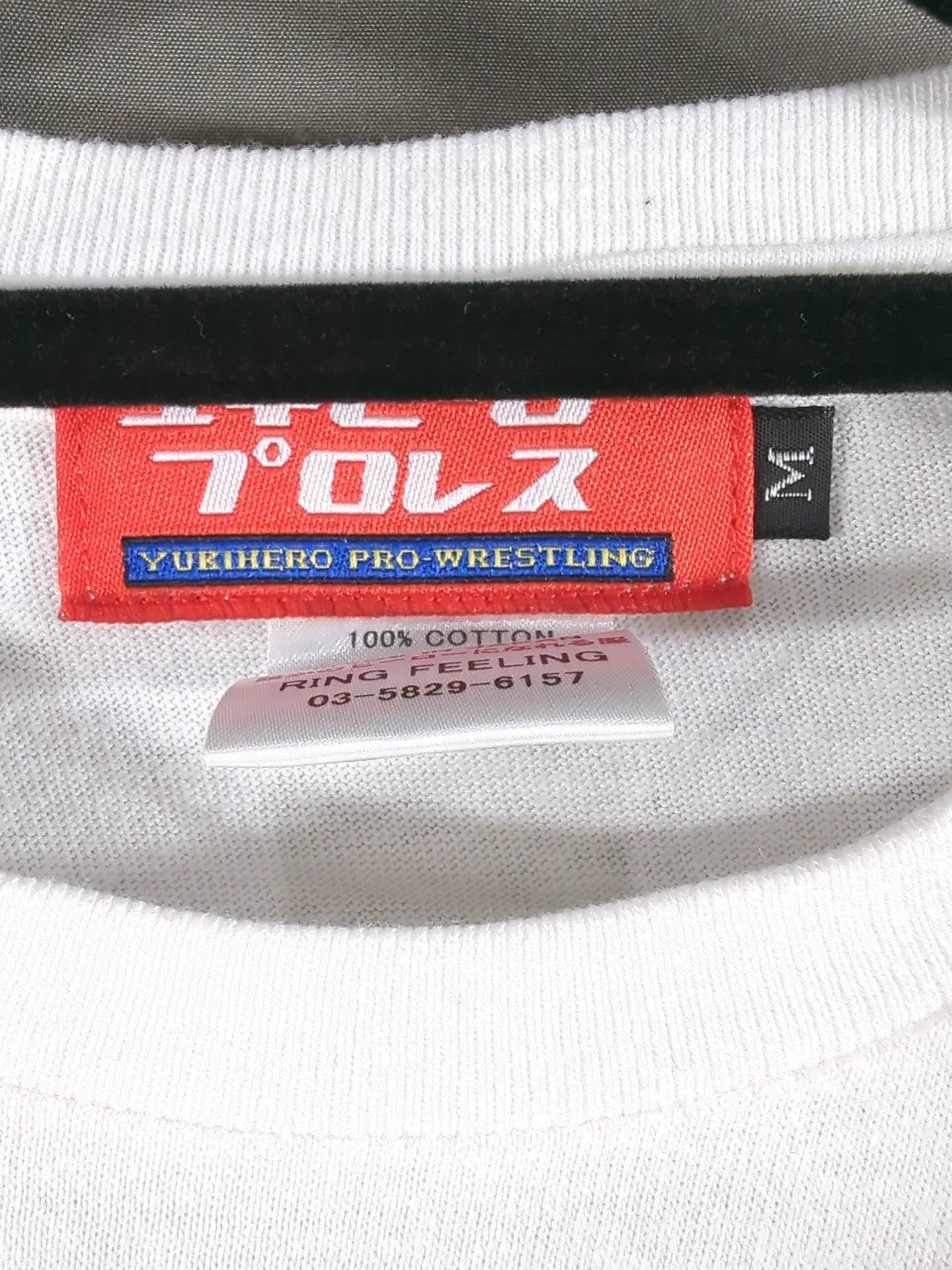★飯伏幸太×ユキヒーロープロレス×イトーヨーカドー★ 恋のファイターズセット