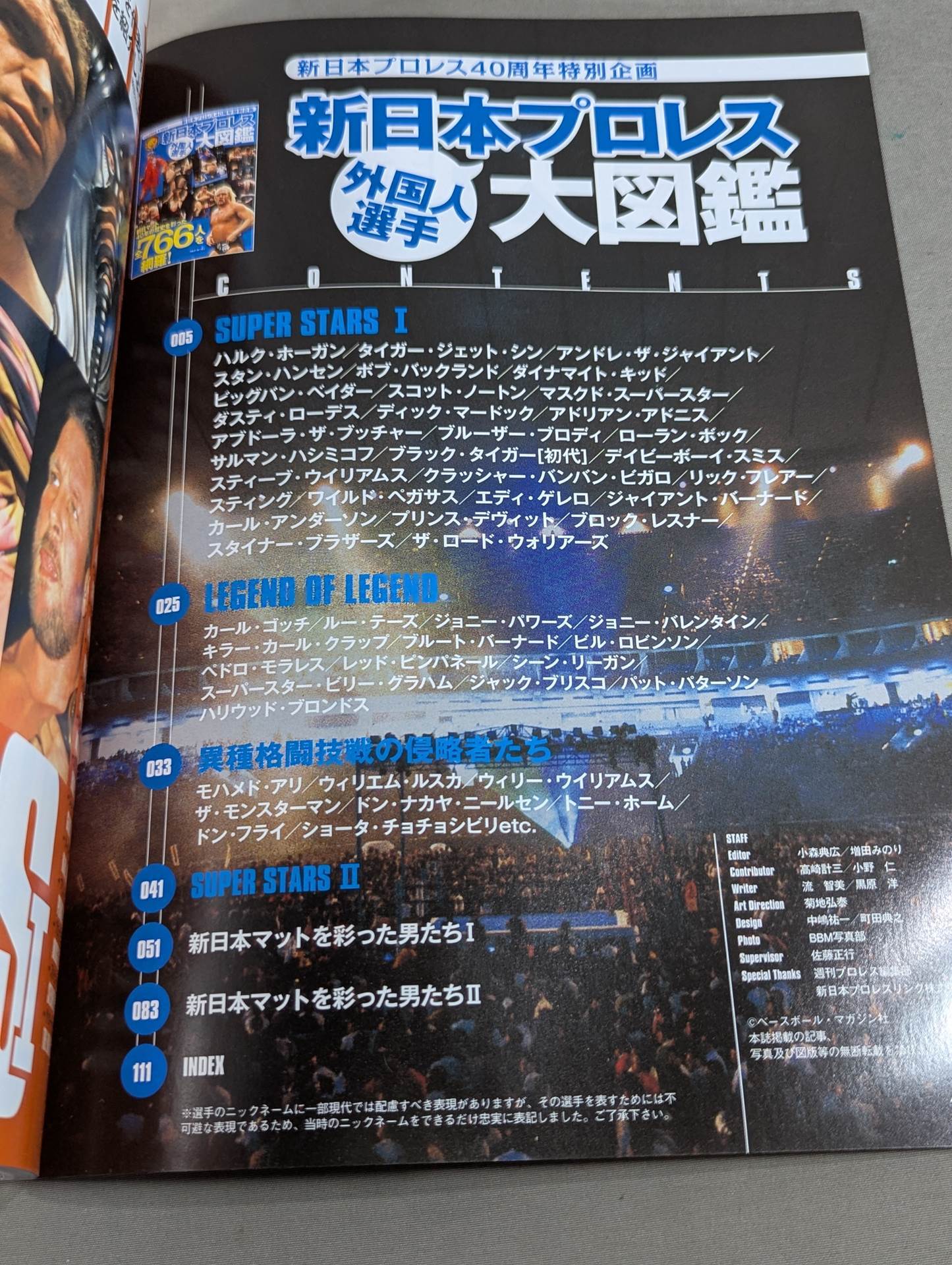 New Japan Pro Wrestling  Foreign fighters Encyclopedia / New Japan Pro Wrestling  40th Anniversary Special Project