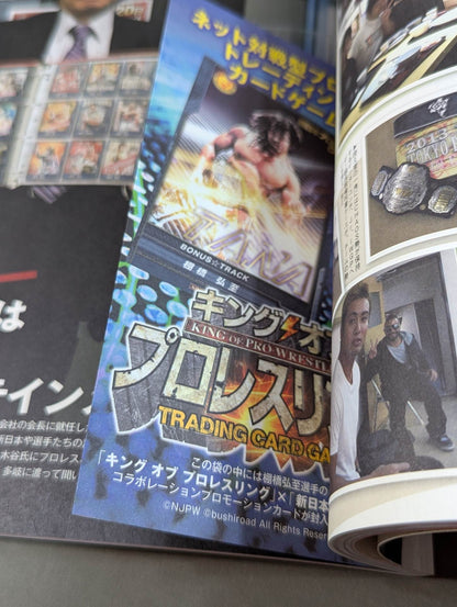 New Japan Pro Wrestling Pia