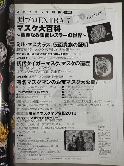 週刊プロレス別冊103 マスク大百科 華麗なる覆面レスラーの世界