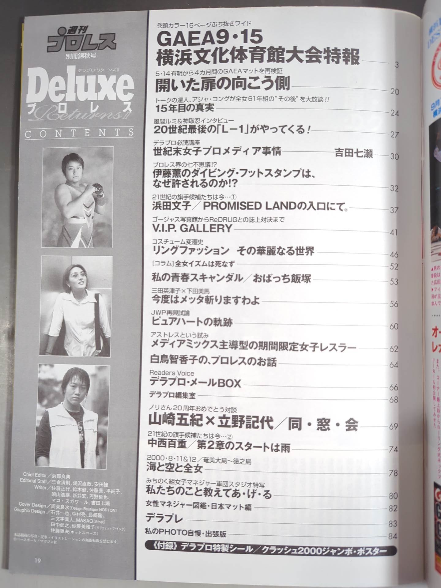 Deluxe Pro Wrestling 22 Weekly Pro Wrestling  Separate Volume [Jinshu Issue]