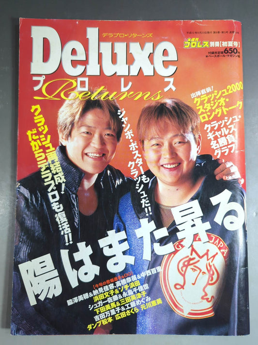 Deluxe Pro Wrestling  19 Weekly Pro Wrestling  Supplement [Early Summer Issue]