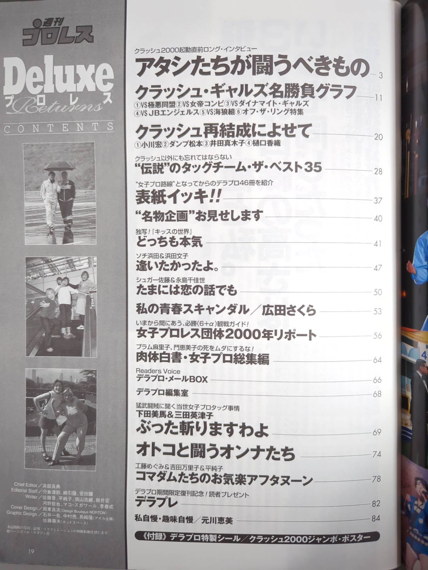 Deluxe Pro Wrestling  19 Weekly Pro Wrestling  Supplement [Early Summer Issue]