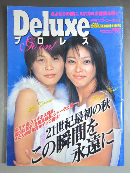 Deluxe Pro Wrestling 32 Weekly Pro Wrestling  Separate Volume [Winter Issue]