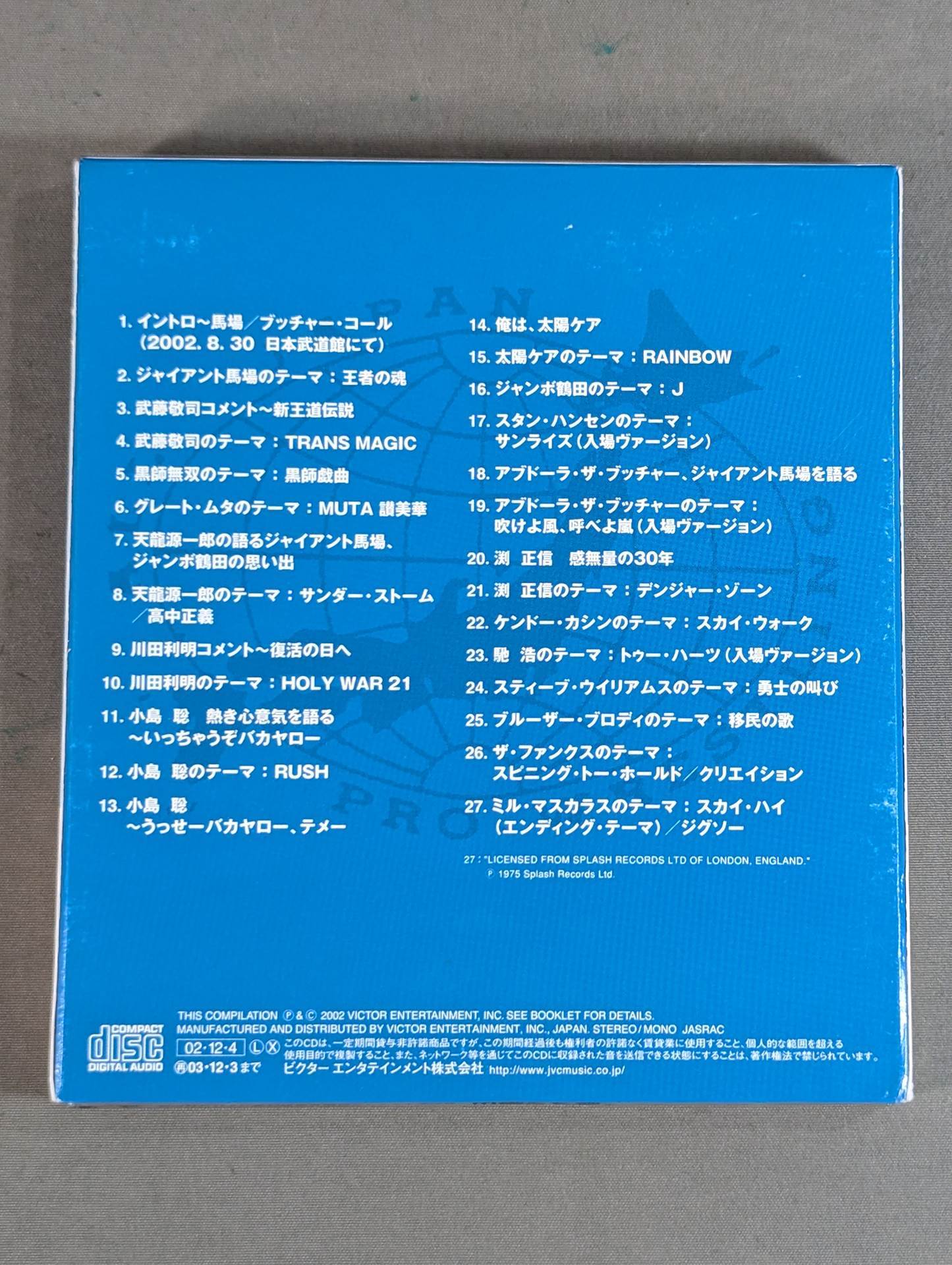 All Japan Pro Wrestling  30th Anniversary Album Royal Road Baku Shin!