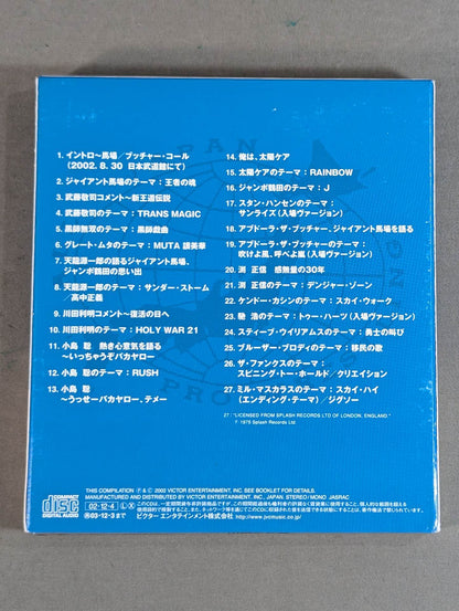 All Japan Pro Wrestling  30th Anniversary Album Royal Road Baku Shin!