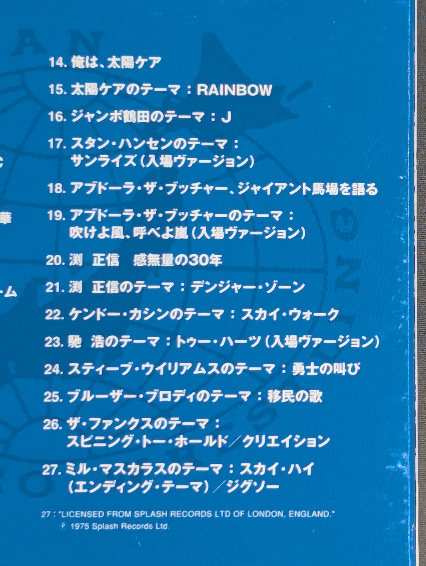 All Japan Pro Wrestling  30th Anniversary Album Royal Road Baku Shin!