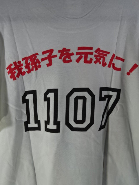 澤田敦士 千葉県我孫子市議会議員 ピクチャーTシャツ①(ホワイト)