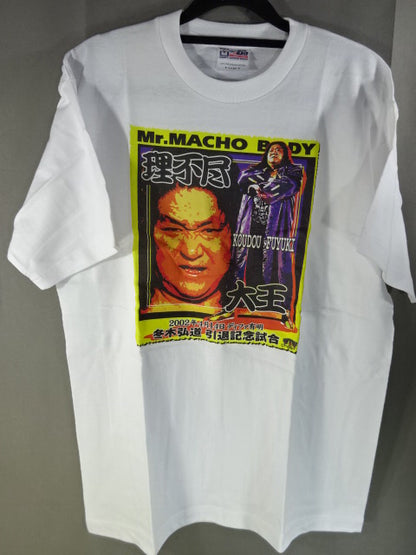 2002.4.14 ディファ有明 冬木弘道(引退記念試合)Tシャツ