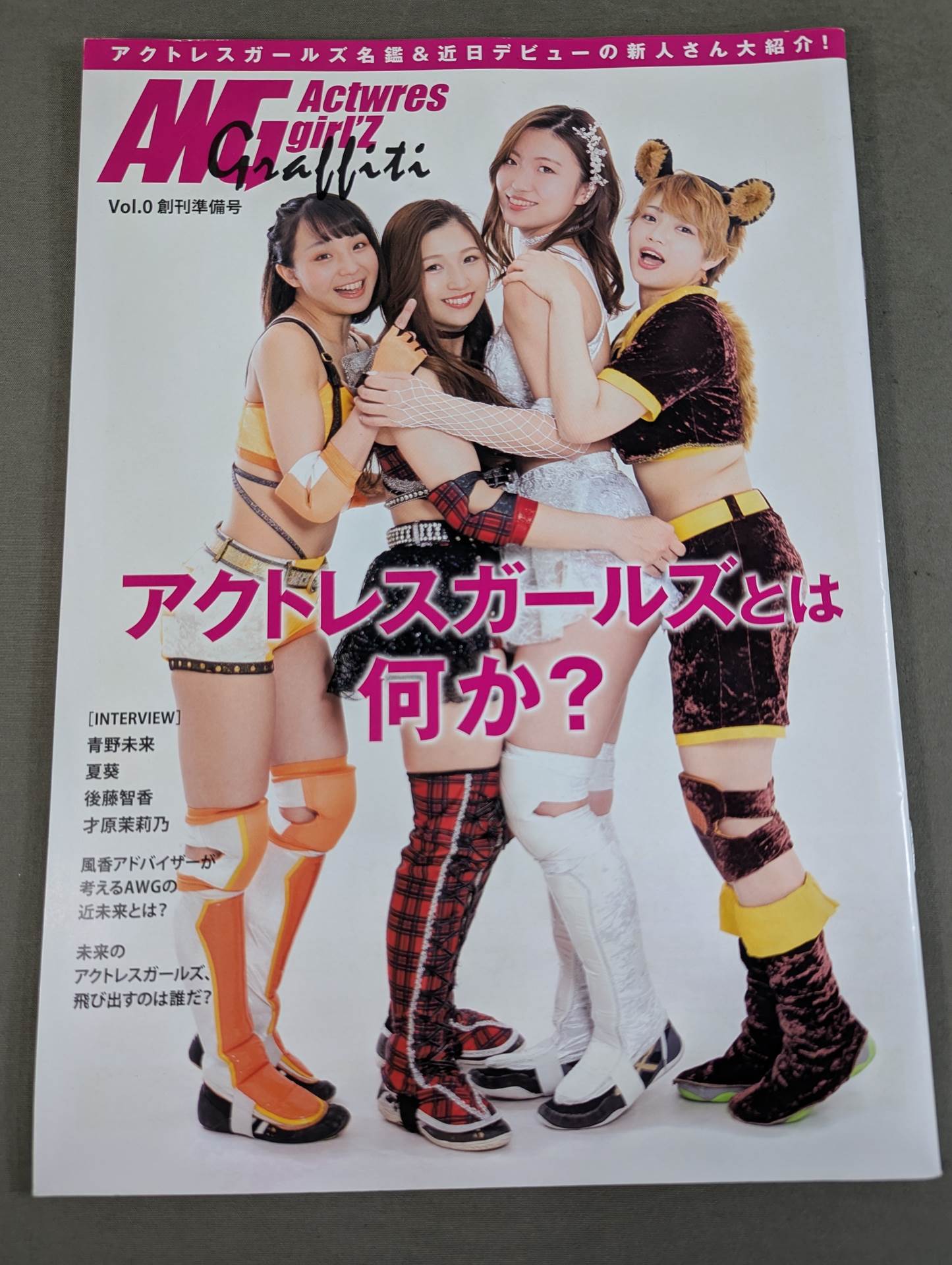 Actress Girls Graffiti Vol.0 First Issue Preparation Issue