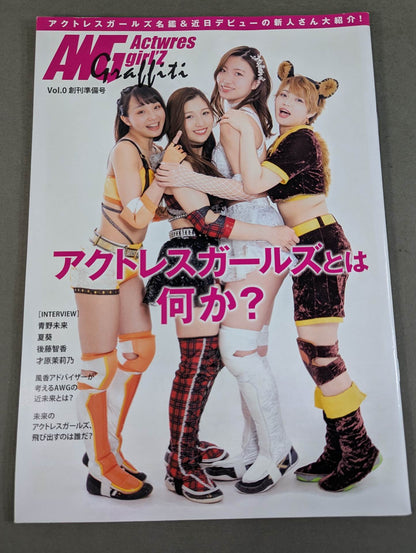 Actress Girls Graffiti Vol.0 First Issue Preparation Issue