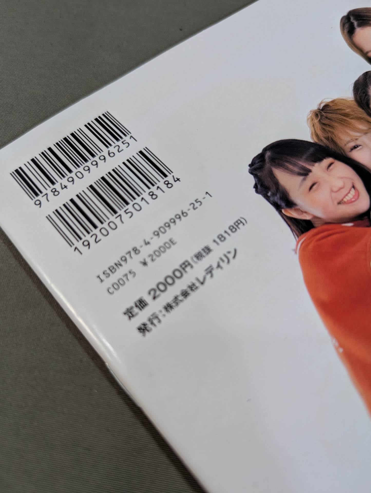 Actress Girls Graffiti Vol.0 First Issue Preparation Issue