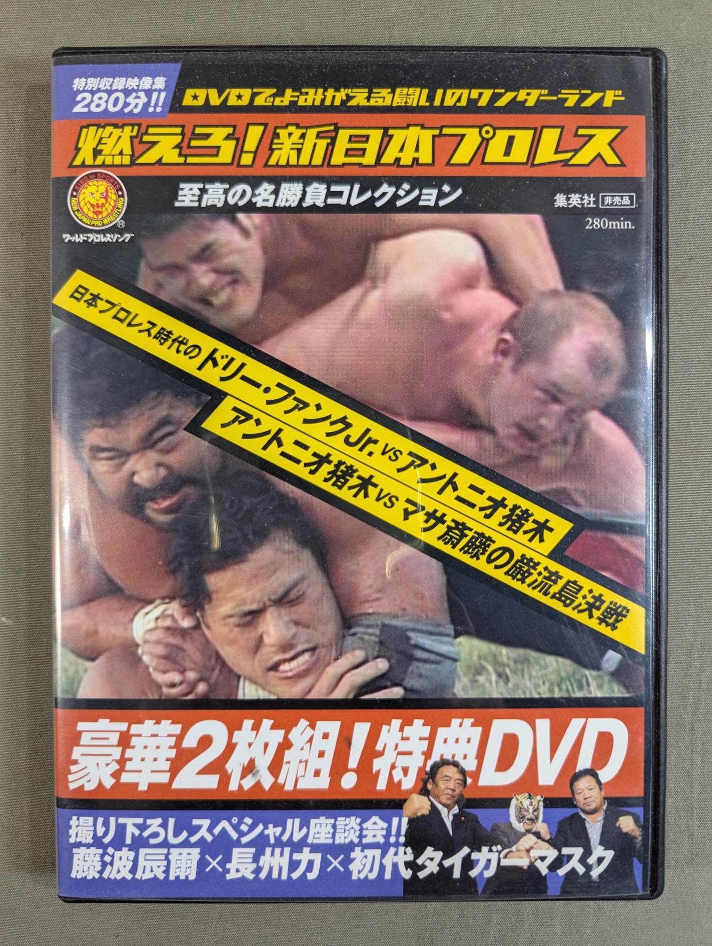 Burn! ★ New Japan Pro Wrestling Deluxe 2-disc set! Bonus DVD★