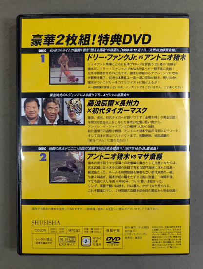 Burn! ★ New Japan Pro Wrestling Deluxe 2-disc set! Bonus DVD★