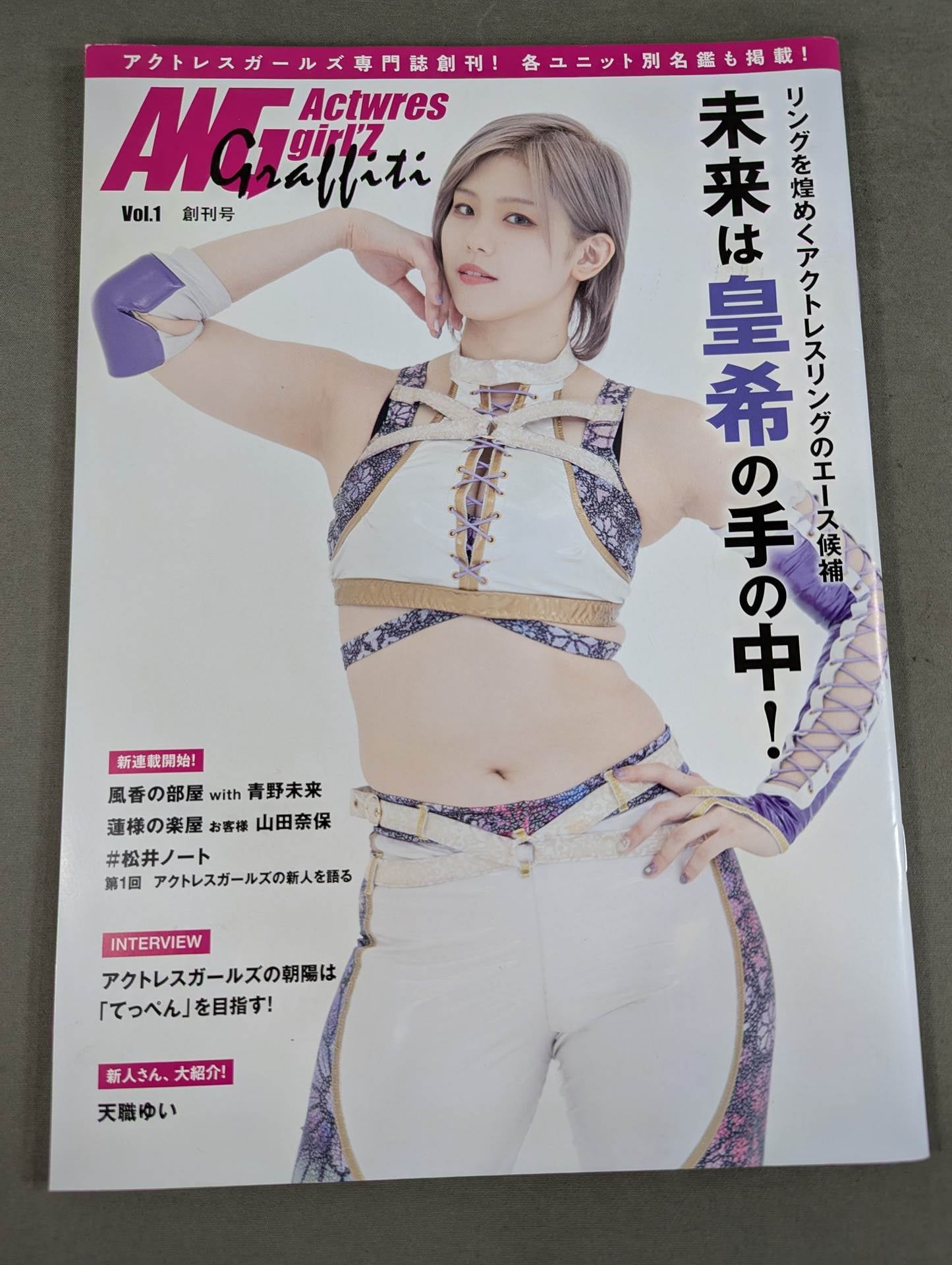 Actress Girls Graffiti Vol.1 First Issue