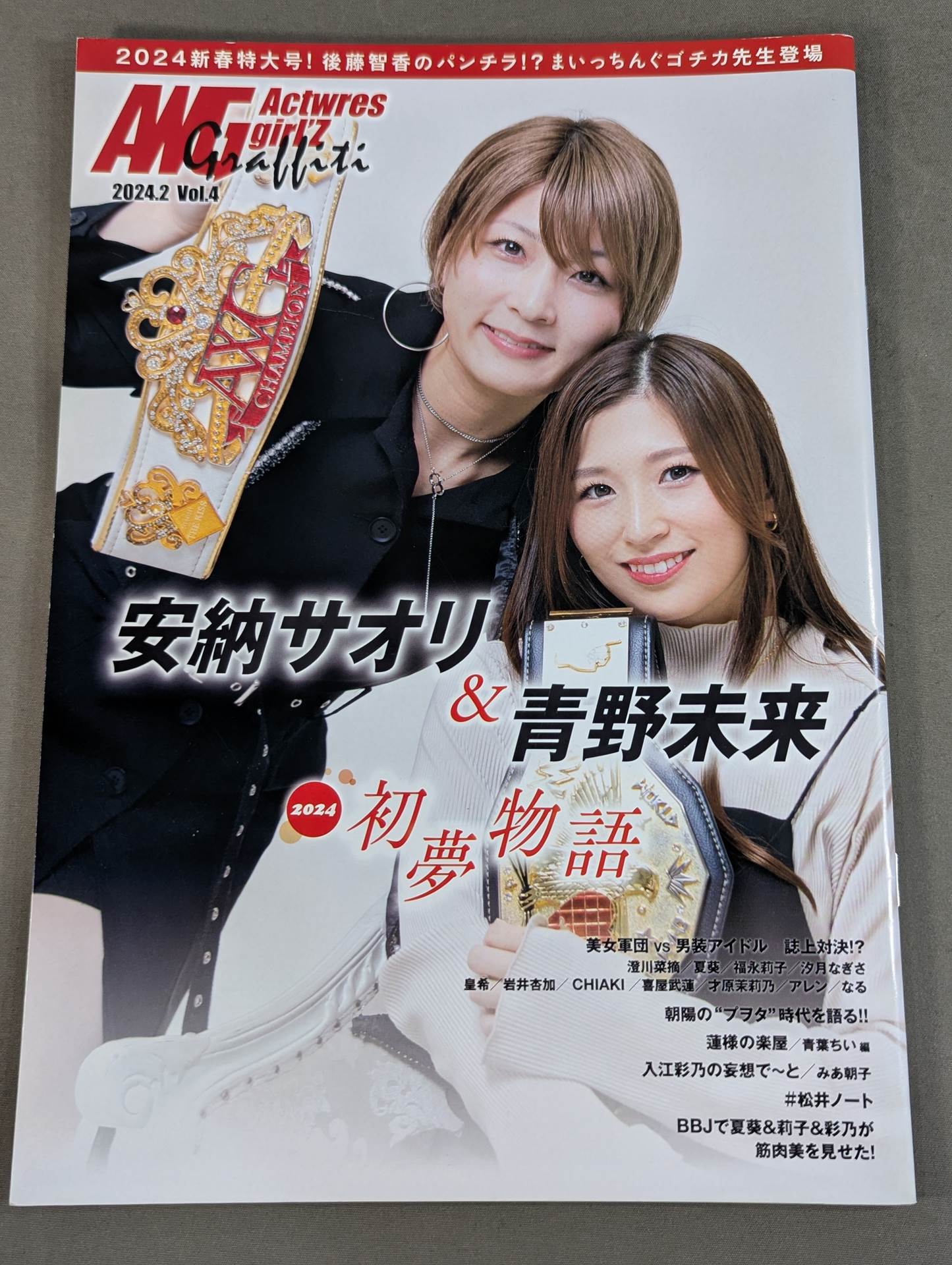 Actress Girls Graffiti Vol.4