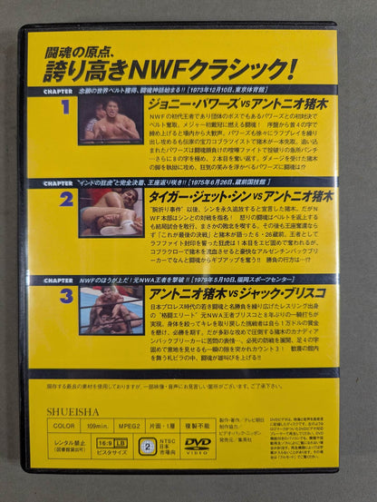 Burn! New Japan Pro Wrestling  vol.31