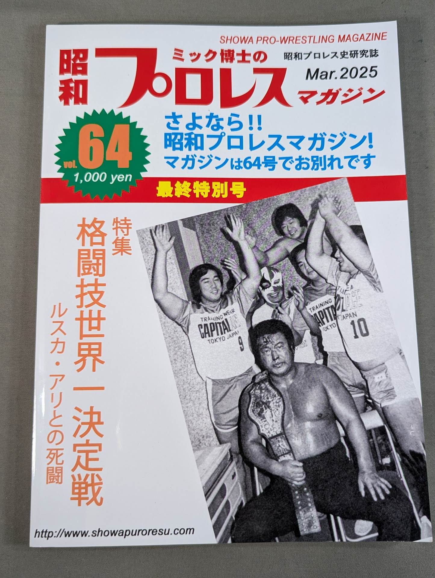 Dr. Mick's Showa Pro Wrestling Magazine No. ★ 64 Martial Arts World Championship Battle Ruska ★ Ali